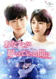 【中古】 あなたが眠っている間に　DVD　SET1【約120分特典映像DVD付】（お試しBlu−ray付き）／イ・ジョンソク,ペ・スジ,イ・サンヨプ