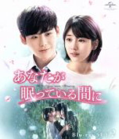 【中古】 あなたが眠っている間に　Blu−ray　SET2【約130分特典映像DVD付】（Blu−ray　Disc）／イ・ジョンソク,ペ・スジ,イ・サンヨプ
