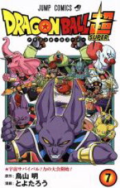 楽天市場 ドラゴンボール ブックオフの通販