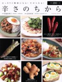 楽天市場 水野 真理子 料理 ライフスタイル 本 雑誌 コミックの通販 楽天市場 水野 真理子 料理 ライフスタイル 本 雑誌 コミックの通販
