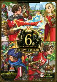 【中古】 ドラゴンクエストX　オンライン　6th　Anniversary　SHOWTIME！！！！！！ Wii　U・Nintendo　Switch・PlayStation4・Windows・dゲーム・N3DS版 Vジャンプブックス／Vジャンプ