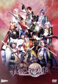 【中古】 舞台『戦刻ナイトブラッド』／赤澤燈,定本楓馬,TAKA