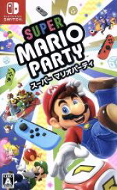 【中古】 スーパー　マリオパーティ／NintendoSwitch
