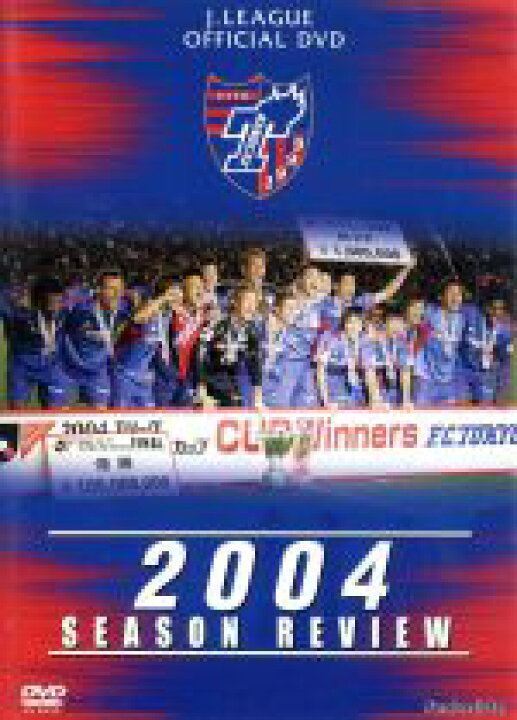 楽天市場 中古 ｆｃ東京 ２００４シーズンレビュー ｆｃ東京 中古 Afb ブックオフオンライン楽天市場店