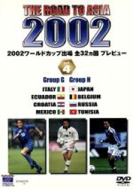【中古】 THE　ROAD　TO　ASIA　2002　KOREA／JAPAN　2002ワールドカップ出場国全32ヵ国　予選全記録集Vol．4　グループG＆H編／（サッカー）