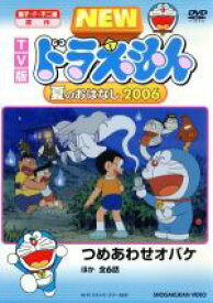 楽天市場 ドラえもん Dvd ブックオフの通販 楽天市場 ドラえもん Dvd ブックオフの通販