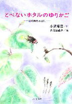 久保田直子インタビュー 