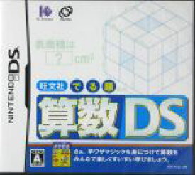 【中古】 旺文社でる順　算数DS／ニンテンドーDS