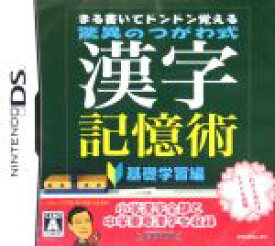 【中古】 まる書いてドンドン覚える　驚異のつがわ式漢字記憶術　～基礎学習編～／ニンテンドーDS