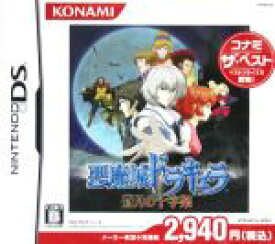 【中古】 悪魔城ドラキュラ　蒼月の十字架　コナミザベスト（再販）／ニンテンドーDS