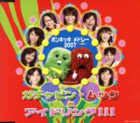 楽天市場 ムック ポンキッキの通販