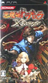 【中古】 悪魔城ドラキュラ　Xクロニクル ／PSP 【中古】afb