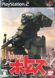【中古】 装甲騎兵ボトムズ／PS2