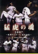 楽天市場】阪神タイガース 福袋 2026（CD・DVD）の通販
