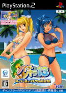 【中古】 パチパラ13 〜スーパー海とパチプロ風雲録〜／PS2
