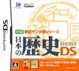 【中古】 学研要点ランク順シリーズ　日本の歴史DS／ニンテンドーDS