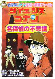 楽天市場 コナン 学習漫画の通販