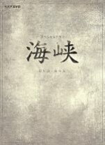 楽天市場】海峡 DVDの通販 