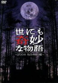 楽天市場 世にも奇妙な物語 昨日公園 キャストの通販 楽天市場 世にも奇妙な物語 昨日公園 キャストの通販