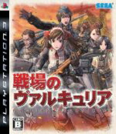 【中古】 戦場のヴァルキュリア／PS3