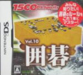 【中古】 囲碁　1500　DS　spirits　Vol．10／ニンテンドーDS