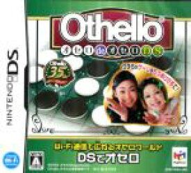 【中古】 Othello　オセロdeオセロDS／ニンテンドーDS