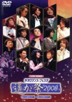 楽天市場】遙か祭（CD・DVD）の通販 