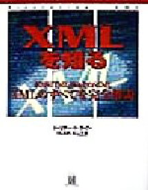 【中古】 XMLを知る ポストHTML，Web上のSGML　XMLのすべてを完全解説／リチャード・ライト(著者),ネティズム工房(訳者)