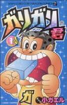 楽天市場】ガリガリ君 小ガエルの通販 