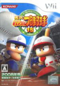 【中古】 実況パワフルプロ野球15／Wii