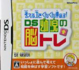 楽天市場 幼児 Ds ソフトの通販