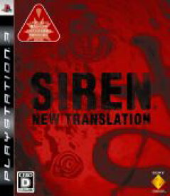 【中古】 SIREN：New　Translation／PS3