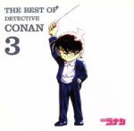 【中古】 名探偵コナン　テーマ曲集3〜THE　BEST　OF　DETECTIVE　CONAN　3〜／（名探偵コナン）,ZARD,愛…