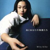 楽天市場】未来玲可 cd 海とあなたの物語たちの通販