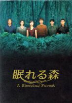 楽天市場】眠れる森 dvd 木村の通販 