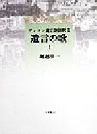 楽天市場 ヴィヨン 詩の通販 楽天市場 ヴィヨン 詩の通販