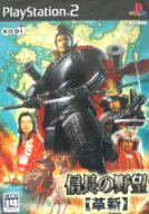 【中古】 信長の野望 革新／PS2