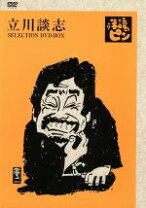 楽天市場】落語 dvd 中古の通販 
