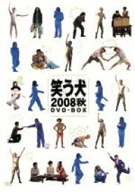 【中古】 笑う犬2008　秋　BOX ／内村光良,南原清隆,ネプチューン,中島知子 【中古】afb