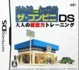 【中古】 ザ・コンビニDS　大人の経営力トレーニング／ニンテンドーDS