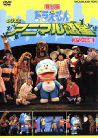 楽天市場 ドラえもん アニマル惑星 中古の通販
