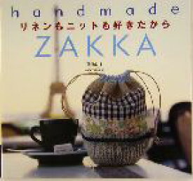 【中古】 リネンもニットも好きだから handmade　ZAKKA Handmade　zakka／菊池しほ(著者)