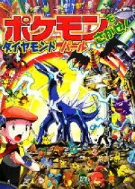 楽天市場 ポケモン 絵本 絵本 児童書 図鑑 本 雑誌 コミックの通販