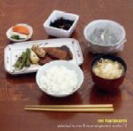 【中古】 ゆうげ〜SELECTED　RE−MIX＆RE−ARRANGEMENT　WORKS／2／レイ・ハラカミ