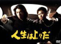 楽天市場】人生は上々だ dvdの通販 
