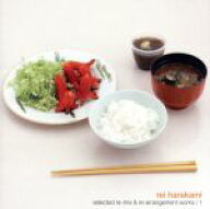 【中古】 あさげ〜SELECTED　RE−MIX＆RE−ARRANGEMENT　WORKS／1／レイ・ハラカミ