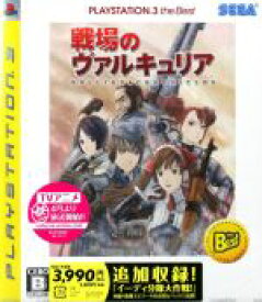 【中古】 戦場のヴァルキュリア PLAYSTATION3 the Best／PS3