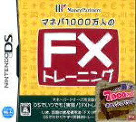 【中古】 マネパ1000万人のFXトレーニング／ニンテンドーDS