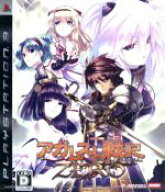 【中古】 アガレスト戦記ZERO／PS3