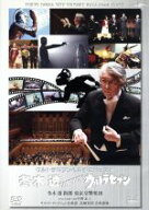 【中古】 冬木透CONDUCTウルトラセブン／冬木透（cond）,東京交響楽団,中西圭三,サウンド・アンビション…